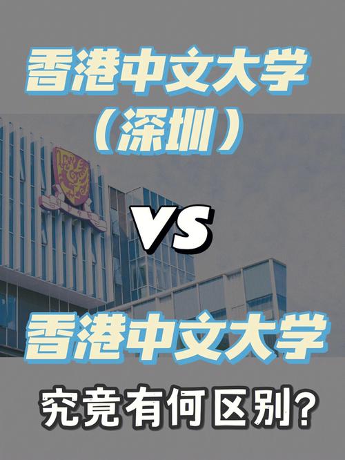 国内三本独立学院,我要怎样申请到香港中文大学「香港为什么不统一管理」 GoogleSEO 国内三本独立学院,我要怎样申请到香港中文大学「香港为什么不统一管理」 国内三本独立学院,我要怎样申请到香港中文大学「香港为什么不统一管理」 GoogleSEO