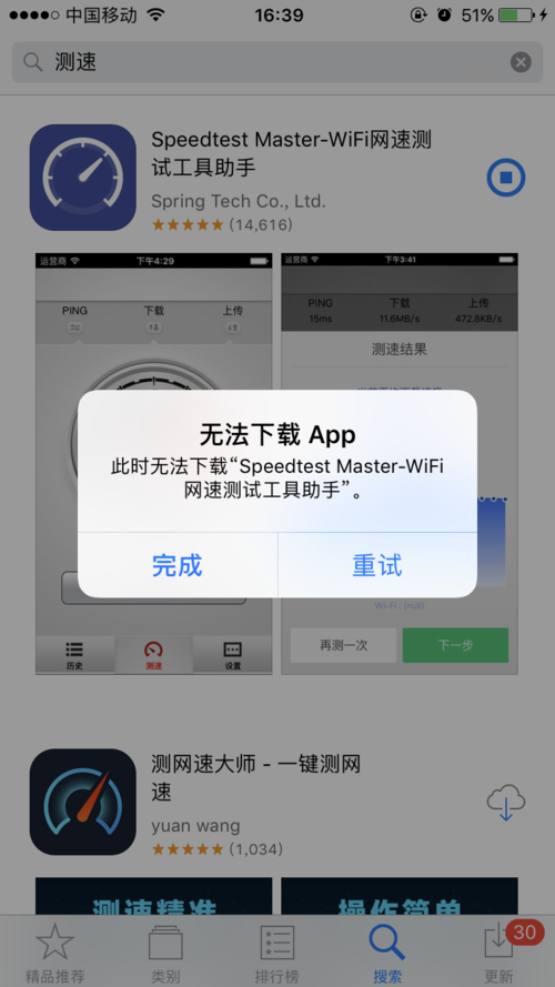 为什么有些app在应用商城找不到「为什么商城下载不了软件」 神马SEO 为什么有些app在应用商城找不到「为什么商城下载不了软件」 为什么有些app在应用商城找不到「为什么商城下载不了软件」 神马SEO