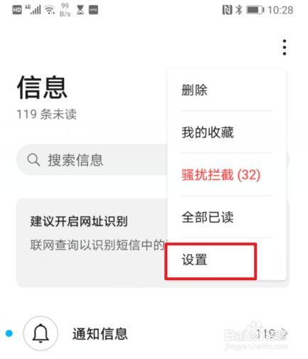华为手机机主与访客之间怎么设置短信「访客为什么不能用短信发送」 神马SEO 华为手机机主与访客之间怎么设置短信「访客为什么不能用短信发送」 华为手机机主与访客之间怎么设置短信「访客为什么不能用短信发送」 神马SEO