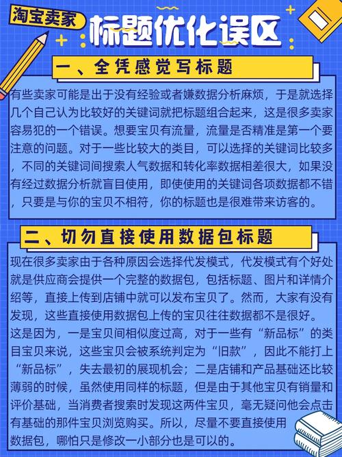 淘宝标题优化词重要吗「优化为什么重要性那么大」 必应SEO 淘宝标题优化词重要吗「优化为什么重要性那么大」 淘宝标题优化词重要吗「优化为什么重要性那么大」 必应SEO