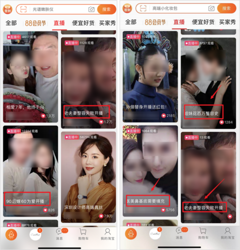 淘宝主播好做吗?前期都需要什么呀「淘宝直播为什么不好做了」 淘宝主播好做吗?前期都需要什么呀「淘宝直播为什么不好做了」 必应SEO