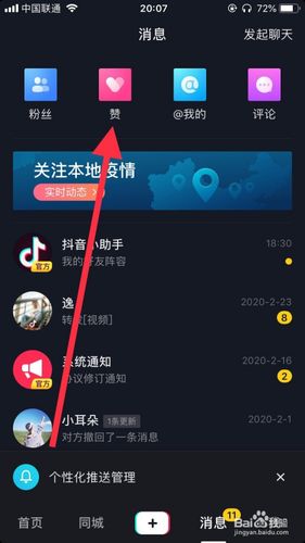 为什么抖音零浏览视频还有人点赞「抖音为什么要保持零点赞呢」 神马SEO 为什么抖音零浏览视频还有人点赞「抖音为什么要保持零点赞呢」 为什么抖音零浏览视频还有人点赞「抖音为什么要保持零点赞呢」 神马SEO