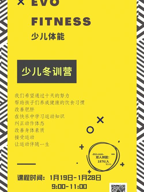 儿童冬训半个月有效果吗「少儿冬训为什么效果更好呢」 神马SEO 儿童冬训半个月有效果吗「少儿冬训为什么效果更好呢」 儿童冬训半个月有效果吗「少儿冬训为什么效果更好呢」 神马SEO