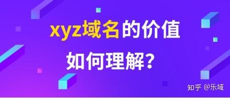 xyz是什么域名哪个国家的「xyz域名好不好」 搜狗SEO xyz是什么域名哪个国家的「xyz域名好不好」 xyz是什么域名哪个国家的「xyz域名好不好」 搜狗SEO