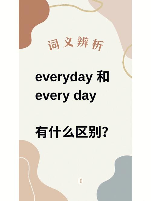 有了everyday动词是原形还是过去式「every day前面为什么不用介词」 GoogleSEO 有了everyday动词是原形还是过去式「every day前面为什么不用介词」 有了everyday动词是原形还是过去式「every day前面为什么不用介词」 GoogleSEO