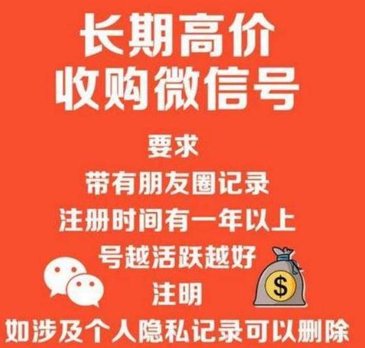 现在有人出高价回收微信,又是什么套路「淘宝刷票为什么加微信号呢」 必应SEO 现在有人出高价回收微信,又是什么套路「淘宝刷票为什么加微信号呢」 现在有人出高价回收微信,又是什么套路「淘宝刷票为什么加微信号呢」 必应SEO