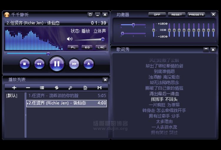 什么音乐软件最好,歌最多「为什么dj选歌都是用千千静听呢」 搜狗SEO 什么音乐软件最好,歌最多「为什么dj选歌都是用千千静听呢」 什么音乐软件最好,歌最多「为什么dj选歌都是用千千静听呢」 搜狗SEO