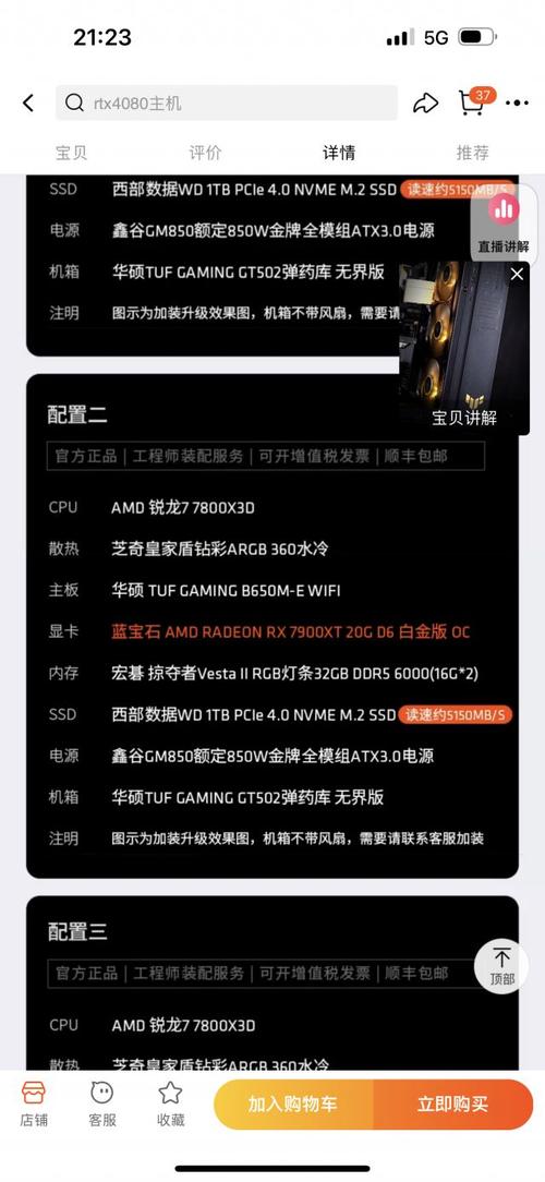 淘宝的电脑主机可以买么「为什么不推荐买整机电脑」 百度SEO 淘宝的电脑主机可以买么「为什么不推荐买整机电脑」 淘宝的电脑主机可以买么「为什么不推荐买整机电脑」 百度SEO