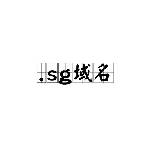 bing域名是什么「.sg域名」 百度SEO bing域名是什么「.sg域名」 bing域名是什么「.sg域名」 百度SEO