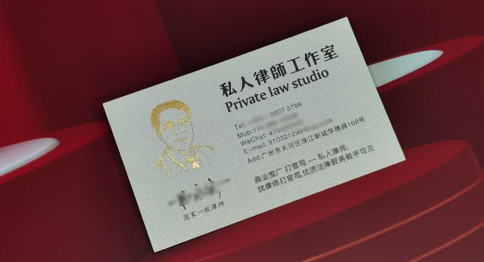 律师有案件,再广泛发名片、宣传页推广以便优中选优,很低端吗「律师为什么业务推广呢」 百度SEO 律师有案件,再广泛发名片、宣传页推广以便优中选优,很低端吗「律师为什么业务推广呢」 律师有案件,再广泛发名片、宣传页推广以便优中选优,很低端吗「律师为什么业务推广呢」 百度SEO