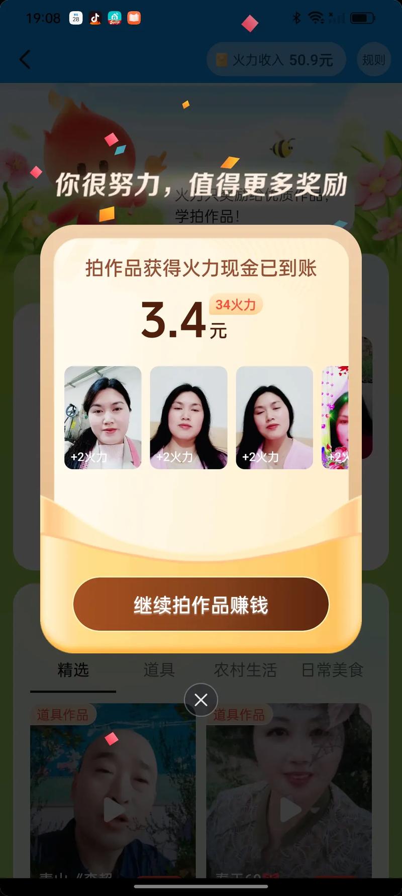 为什么会有抖音火山版粉丝「抖音为什么突然粉丝暴涨了」 神马SEO 为什么会有抖音火山版粉丝「抖音为什么突然粉丝暴涨了」 为什么会有抖音火山版粉丝「抖音为什么突然粉丝暴涨了」 神马SEO