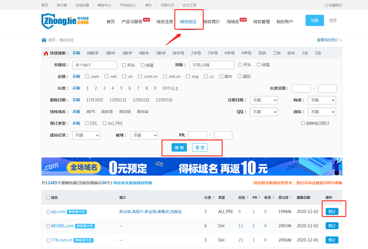 如何抢注域名「为什么域名会被抢注呢」 必应SEO 如何抢注域名「为什么域名会被抢注呢」 如何抢注域名「为什么域名会被抢注呢」 必应SEO