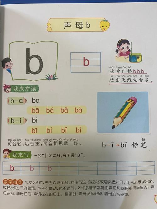 为什么韵母bpmf没有声调「bpmf有声调吗」 搜狗SEO 为什么韵母bpmf没有声调「bpmf有声调吗」 为什么韵母bpmf没有声调「bpmf有声调吗」 搜狗SEO