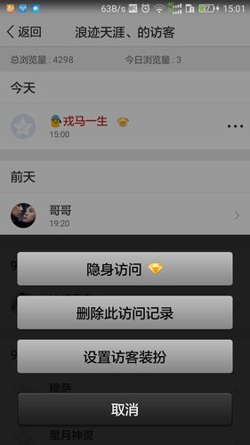 为什么有人看过你空间,又把访客记录删了「删除访客记录为什么需要黄钻」 必应SEO 为什么有人看过你空间,又把访客记录删了「删除访客记录为什么需要黄钻」 为什么有人看过你空间,又把访客记录删了「删除访客记录为什么需要黄钻」 必应SEO
