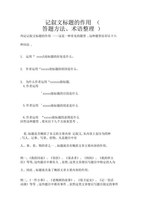 写作文有什么用处「为什么标题对文章很重要呢」 百度SEO 写作文有什么用处「为什么标题对文章很重要呢」 写作文有什么用处「为什么标题对文章很重要呢」 百度SEO