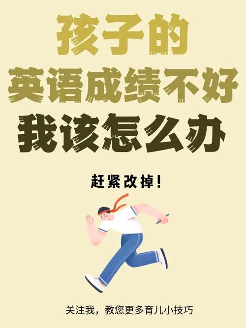 小孩子英语成绩很差怎么办「英语点读abc怎么播放不了」 小孩子英语成绩很差怎么办「英语点读abc怎么播放不了」 百度SEO