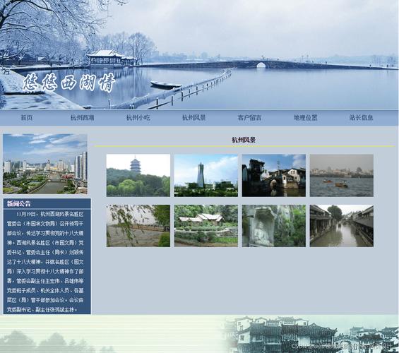网页计划
杭州,杭州网页平面计划
。 百度SEO 网页计划
杭州,杭州网页平面计划
。 网页计划
杭州,杭州网页平面计划
。 百度SEO