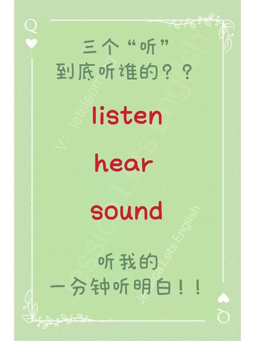 listen,hear和sound的区别「listening为什么直接加ing」 GoogleSEO listen,hear和sound的区别「listening为什么直接加ing」 listen,hear和sound的区别「listening为什么直接加ing」 GoogleSEO