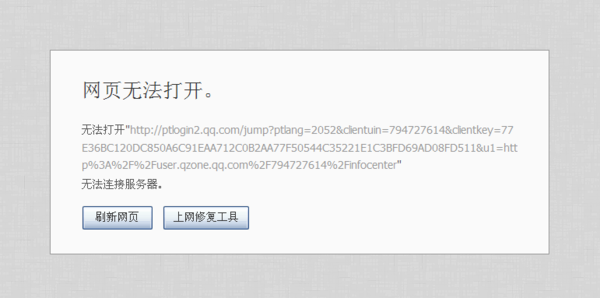 为什么QQ空间一打开就跳到别的网页去了「为什么网站会跳到别的网站」 为什么QQ空间一打开就跳到别的网页去了「为什么网站会跳到别的网站」 百度SEO