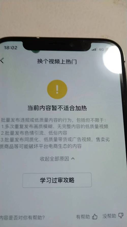 为什么抖音短视频不适合加热「抖音为什么视频无法加热了」 GoogleSEO 为什么抖音短视频不适合加热「抖音为什么视频无法加热了」 为什么抖音短视频不适合加热「抖音为什么视频无法加热了」 GoogleSEO
