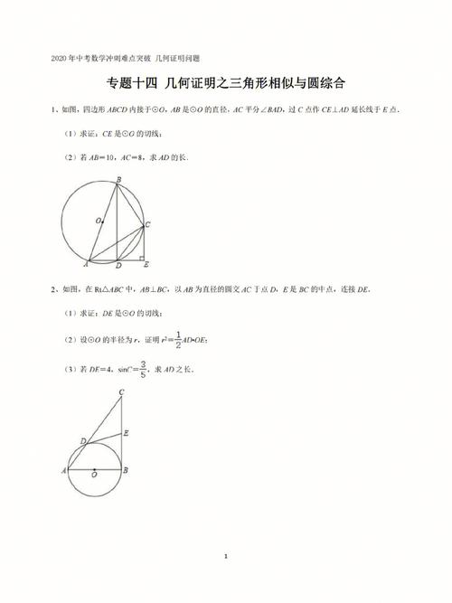 阿波罗尼斯圆是什么「阿波罗尼斯圆相似三角形怎么证」 搜狗SEO 阿波罗尼斯圆是什么「阿波罗尼斯圆相似三角形怎么证」 阿波罗尼斯圆是什么「阿波罗尼斯圆相似三角形怎么证」 搜狗SEO