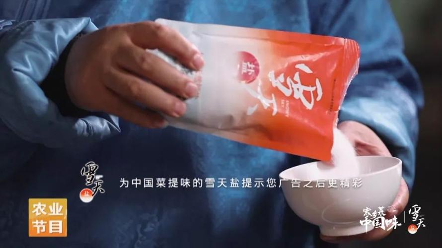 看《家乡菜中国味》节目里用到了雪天盐,这个牌子的盐好不好「钙片为什么一定要那么大」 搜狗SEO 看《家乡菜中国味》节目里用到了雪天盐,这个牌子的盐好不好「钙片为什么一定要那么大」 看《家乡菜中国味》节目里用到了雪天盐,这个牌子的盐好不好「钙片为什么一定要那么大」 搜狗SEO