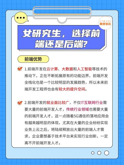 现在的大部分毕业生都选择去做后端开发，而不愿意去做前端开发，是这样吗？为什么「figma切图插件」 现在的大部分毕业生都选择去做后端开发，而不愿意去做前端开发，是这样吗？为什么「figma切图插件」 神马SEO