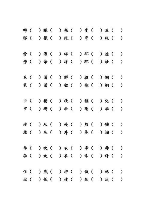 拼拼读读圆的字有哪些「」 GoogleSEO 拼拼读读圆的字有哪些「」 拼拼读读圆的字有哪些「」 GoogleSEO