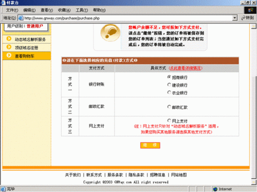 域名缴费是交给谁的「域名转入为什么还要续费呢」 域名缴费是交给谁的「域名转入为什么还要续费呢」 神马SEO