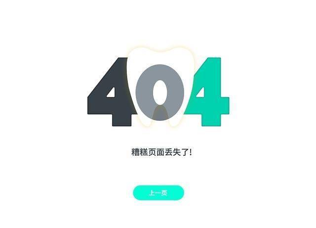 404页面是怎么回事「」 神马SEO 404页面是怎么回事「」 404页面是怎么回事「」 神马SEO
