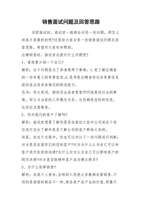 参加应聘人家问你为什么要选择销售这个行业该怎么回答「为什么做营销工作」 GoogleSEO 参加应聘人家问你为什么要选择销售这个行业该怎么回答「为什么做营销工作」 参加应聘人家问你为什么要选择销售这个行业该怎么回答「为什么做营销工作」 GoogleSEO