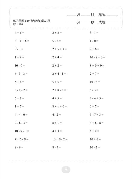 一年级连加的定义「为什么连加连减乘法都不行」 必应SEO 一年级连加的定义「为什么连加连减乘法都不行」 一年级连加的定义「为什么连加连减乘法都不行」 必应SEO