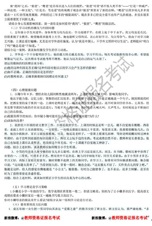 中学教师资格科目二《教育教学知识与能力》如何复习?书本上的知识点太多了,哪些应该重点背诵「凯洛夫为什么不好看了」 神马SEO 中学教师资格科目二《教育教学知识与能力》如何复习?书本上的知识点太多了,哪些应该重点背诵「凯洛夫为什么不好看了」 中学教师资格科目二《教育教学知识与能力》如何复习?书本上的知识点太多了,哪些应该重点背诵「凯洛夫为什么不好看了」 神马SEO