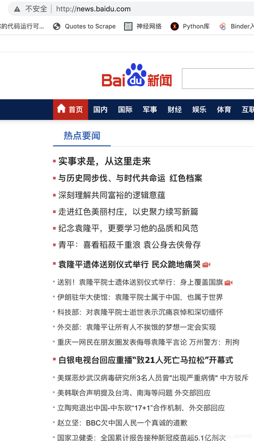 新闻官方视频是怎么来的「为什么要建立新闻网站呢」 百度SEO 新闻官方视频是怎么来的「为什么要建立新闻网站呢」 新闻官方视频是怎么来的「为什么要建立新闻网站呢」 百度SEO