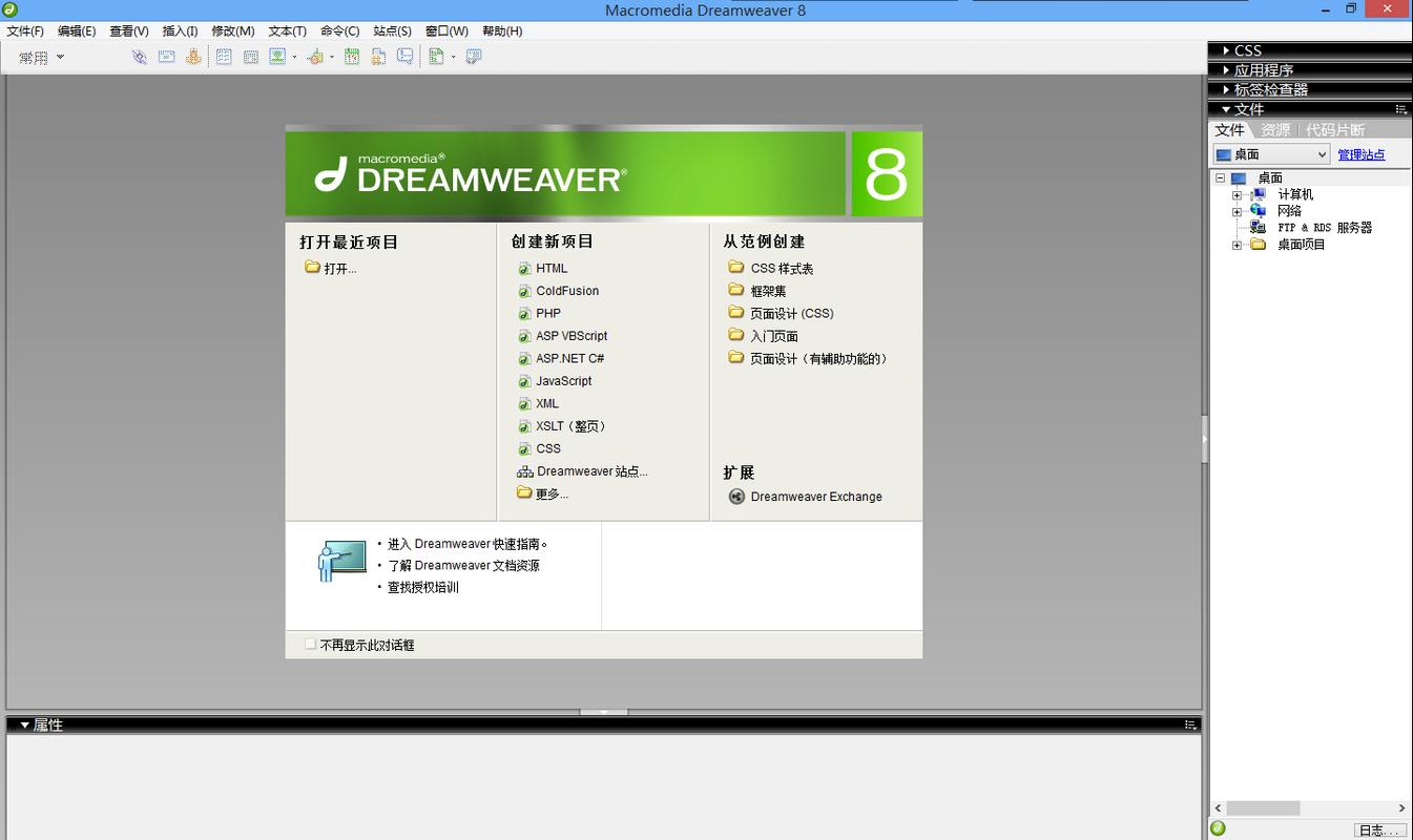 如何建立站点「为什么要建立dreamweaver站点?」 必应SEO 如何建立站点「为什么要建立dreamweaver站点?」 如何建立站点「为什么要建立dreamweaver站点?」 必应SEO