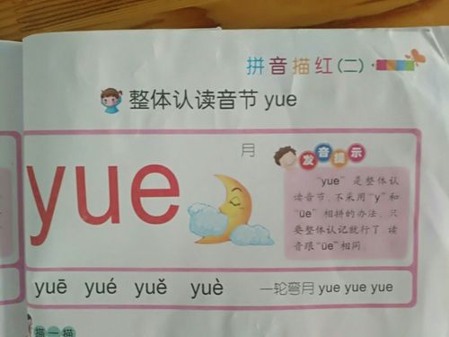 yue带声调是否带两点「月的拼音为什么不带两点」 百度SEO yue带声调是否带两点「月的拼音为什么不带两点」 yue带声调是否带两点「月的拼音为什么不带两点」 百度SEO
