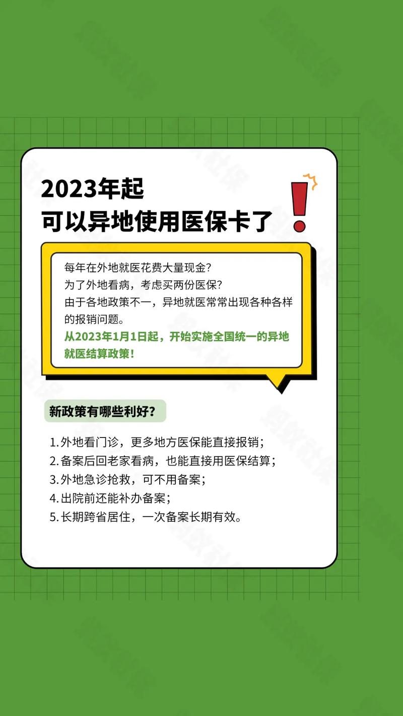 异地就医为啥要备案「备案是为了什么」 GoogleSEO 异地就医为啥要备案「备案是为了什么」 异地就医为啥要备案「备案是为了什么」 GoogleSEO