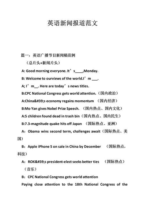 在英语的作文格式中,标题的大写问题「为什么外国新闻标题大写不一样」 百度SEO 在英语的作文格式中,标题的大写问题「为什么外国新闻标题大写不一样」 在英语的作文格式中,标题的大写问题「为什么外国新闻标题大写不一样」 百度SEO