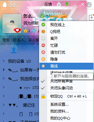为什么我的qq自己这里上在线别人那里显示离线「为什么qq在线但是图标显示离开状态」 必应SEO 为什么我的qq自己这里上在线别人那里显示离线「为什么qq在线但是图标显示离开状态」 为什么我的qq自己这里上在线别人那里显示离线「为什么qq在线但是图标显示离开状态」 必应SEO