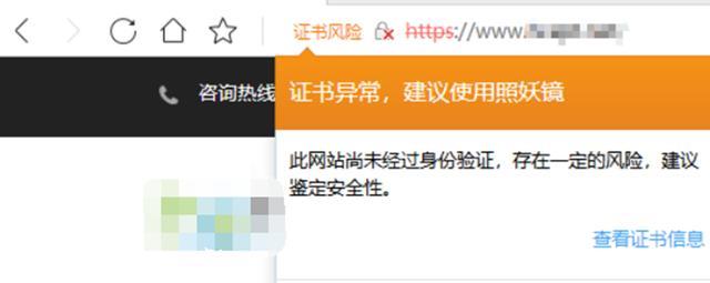 登陆网页为何会显示证书有风险?怎样解决「为什么上网页要证书认证」 神马SEO 登陆网页为何会显示证书有风险?怎样解决「为什么上网页要证书认证」 登陆网页为何会显示证书有风险?怎样解决「为什么上网页要证书认证」 神马SEO