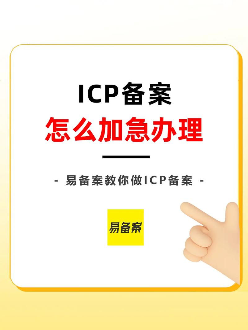 为什么有些网络平台要办理ICP许可证「为什么要办icp备案呢」 GoogleSEO 为什么有些网络平台要办理ICP许可证「为什么要办icp备案呢」 为什么有些网络平台要办理ICP许可证「为什么要办icp备案呢」 GoogleSEO