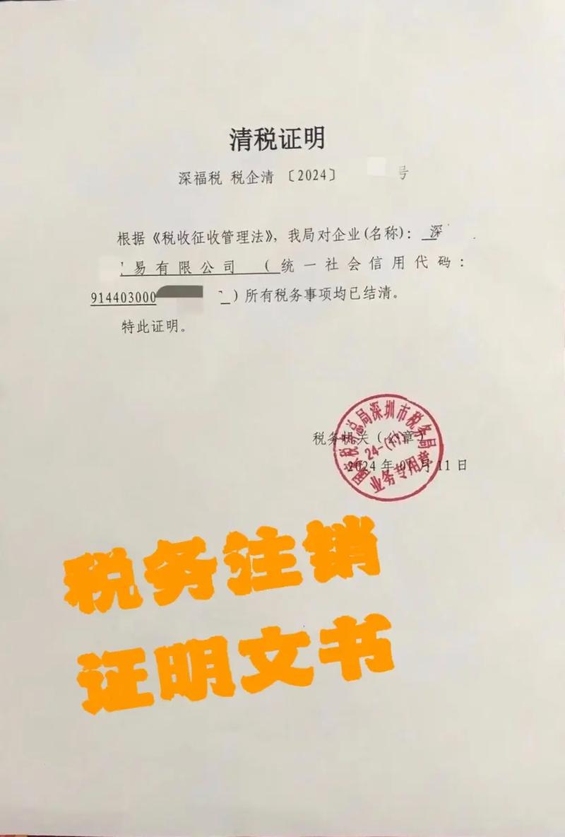 在注销税务清算的时候,发现他人盗用我的金税盘,以及利用我的名义领取了高额发票,我现在应该怎么办「税务协查为什么法人到场不签字」 GoogleSEO 在注销税务清算的时候,发现他人盗用我的金税盘,以及利用我的名义领取了高额发票,我现在应该怎么办「税务协查为什么法人到场不签字」 在注销税务清算的时候,发现他人盗用我的金税盘,以及利用我的名义领取了高额发票,我现在应该怎么办「税务协查为什么法人到场不签字」 GoogleSEO