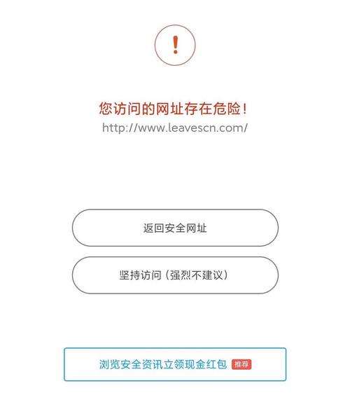 手机一直显示网站有风险怎么回事「为什么会显示危险网站呢」 必应SEO 手机一直显示网站有风险怎么回事「为什么会显示危险网站呢」 手机一直显示网站有风险怎么回事「为什么会显示危险网站呢」 必应SEO
