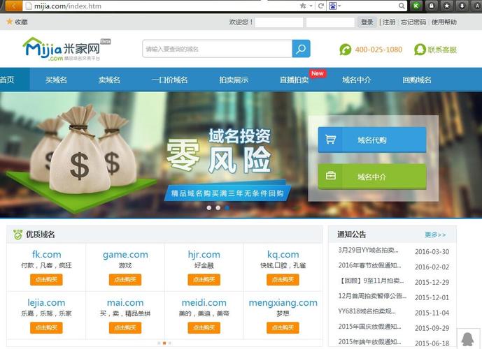 投资域名到底有多赚钱「小米为什么要购买域名服务」 百度SEO 投资域名到底有多赚钱「小米为什么要购买域名服务」 投资域名到底有多赚钱「小米为什么要购买域名服务」 百度SEO