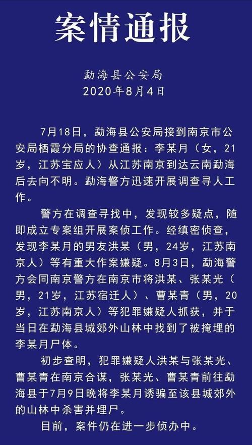 杀害南京大学生李倩月的犯罪动机是什么「为什么杀妻都选择在外国呢」 百度SEO 杀害南京大学生李倩月的犯罪动机是什么「为什么杀妻都选择在外国呢」 杀害南京大学生李倩月的犯罪动机是什么「为什么杀妻都选择在外国呢」 百度SEO