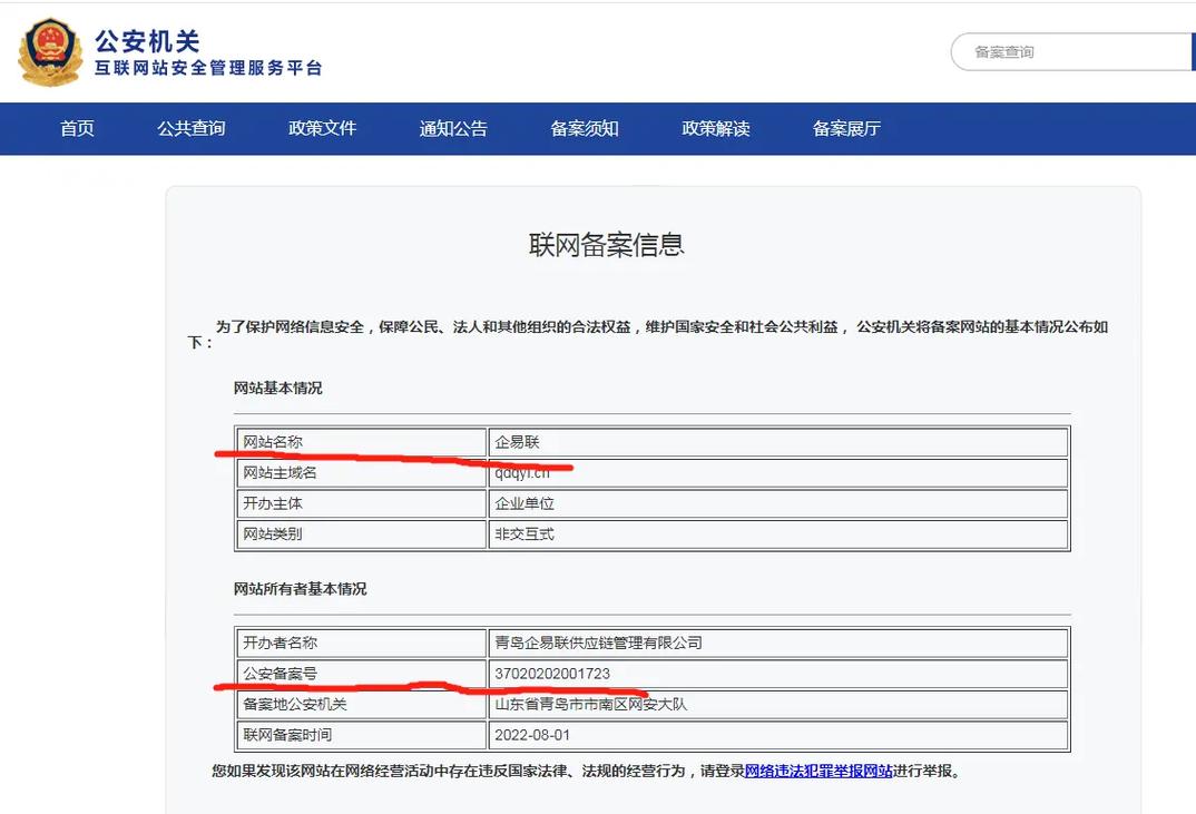 公安网网站存案
查询,公安存案
网址。 GoogleSEO 公安网网站存案
查询,公安存案
网址。 公安网网站存案
查询,公安存案
网址。 GoogleSEO