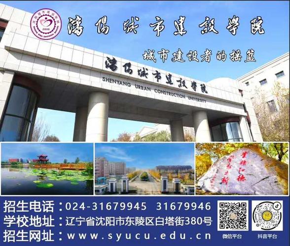 沈阳建设学院怎么样「建设沈阳网站」 神马SEO 沈阳建设学院怎么样「建设沈阳网站」 沈阳建设学院怎么样「建设沈阳网站」 神马SEO