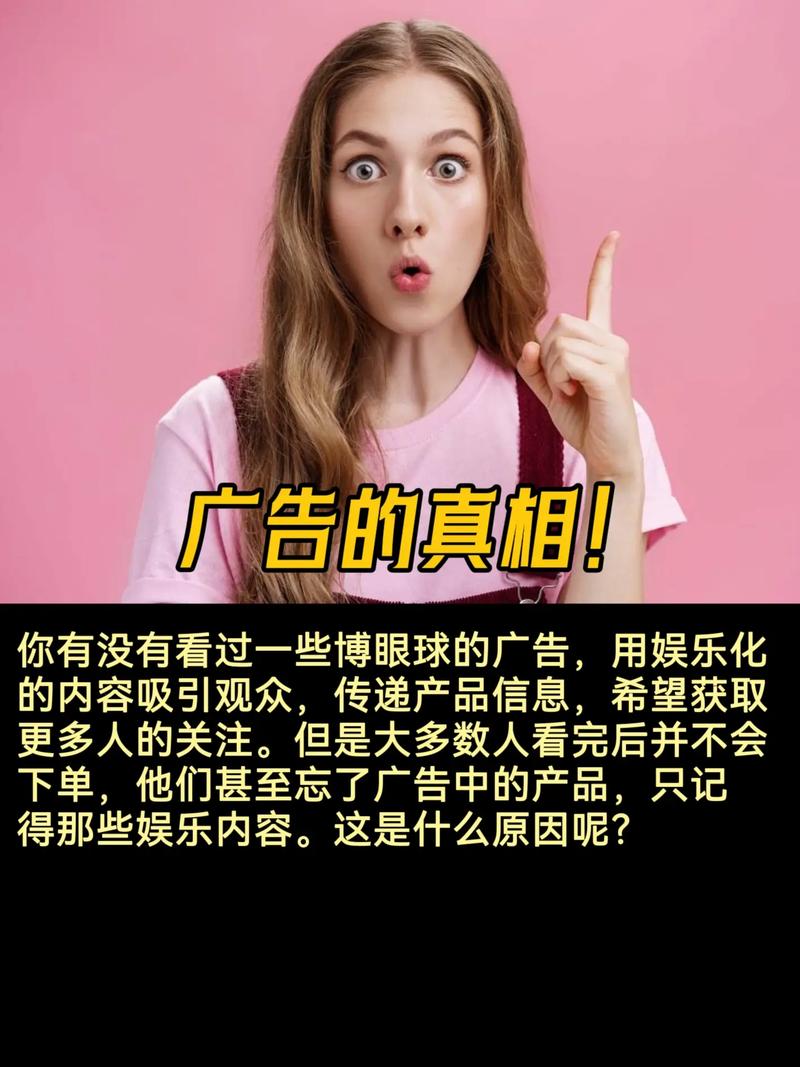 喜欢看广告的原因「广告为什么能吸引你呢」 GoogleSEO 喜欢看广告的原因「广告为什么能吸引你呢」 喜欢看广告的原因「广告为什么能吸引你呢」 GoogleSEO
