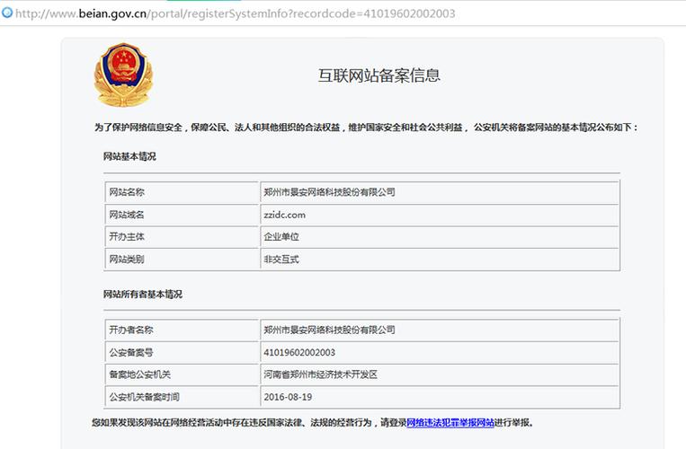 网站一定要在当地公安局备案吗「国外网站为什么不用备案了」 神马SEO 网站一定要在当地公安局备案吗「国外网站为什么不用备案了」 网站一定要在当地公安局备案吗「国外网站为什么不用备案了」 神马SEO