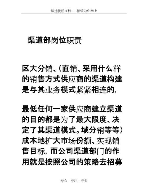 渠道工作的职责是什么「为什么要新建渠道服务器」 渠道工作的职责是什么「为什么要新建渠道服务器」 必应SEO